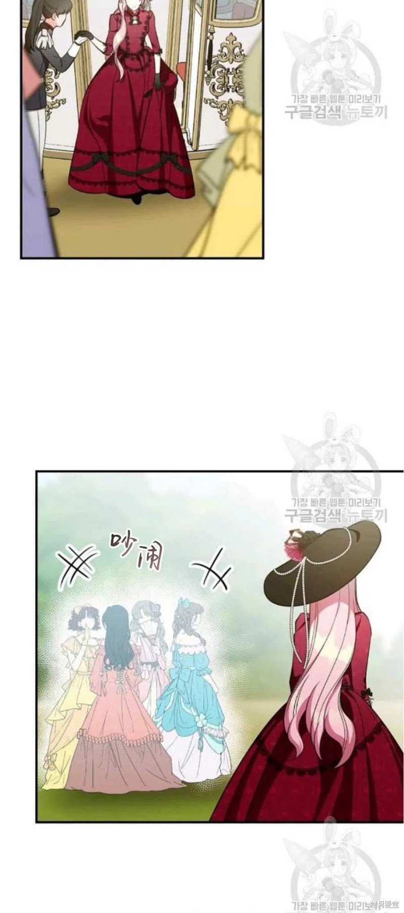 《琉璃温室的公爵夫人》第37话 第12页