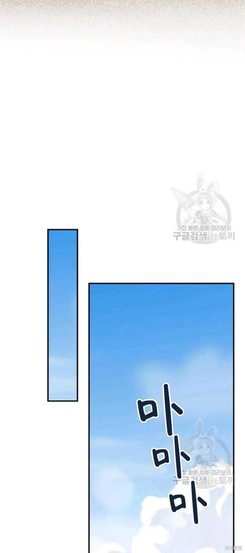 《琉璃温室的公爵夫人》第37话 第17页