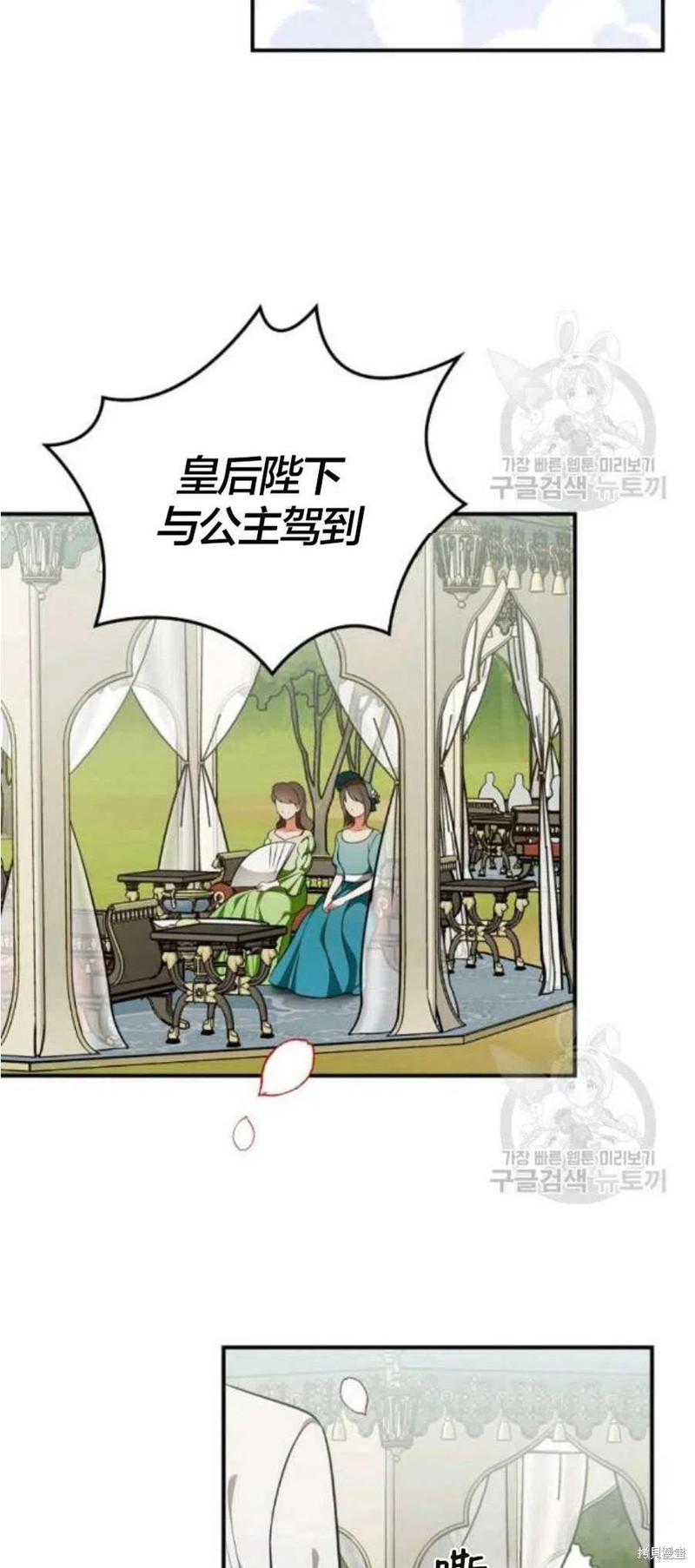 《琉璃温室的公爵夫人》第37话 第18页