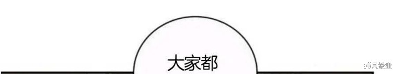 《琉璃温室的公爵夫人》第37话 第21页
