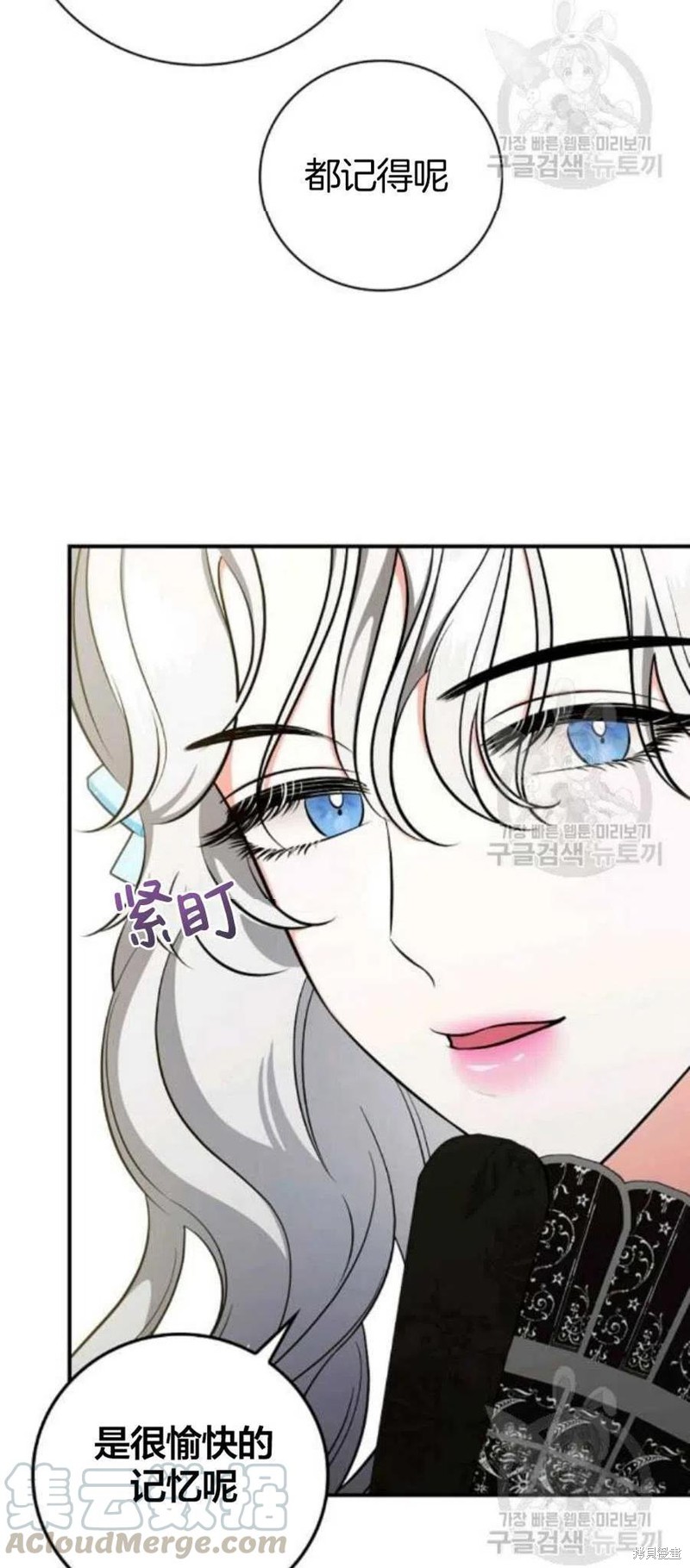 《琉璃温室的公爵夫人》第37话 第31页