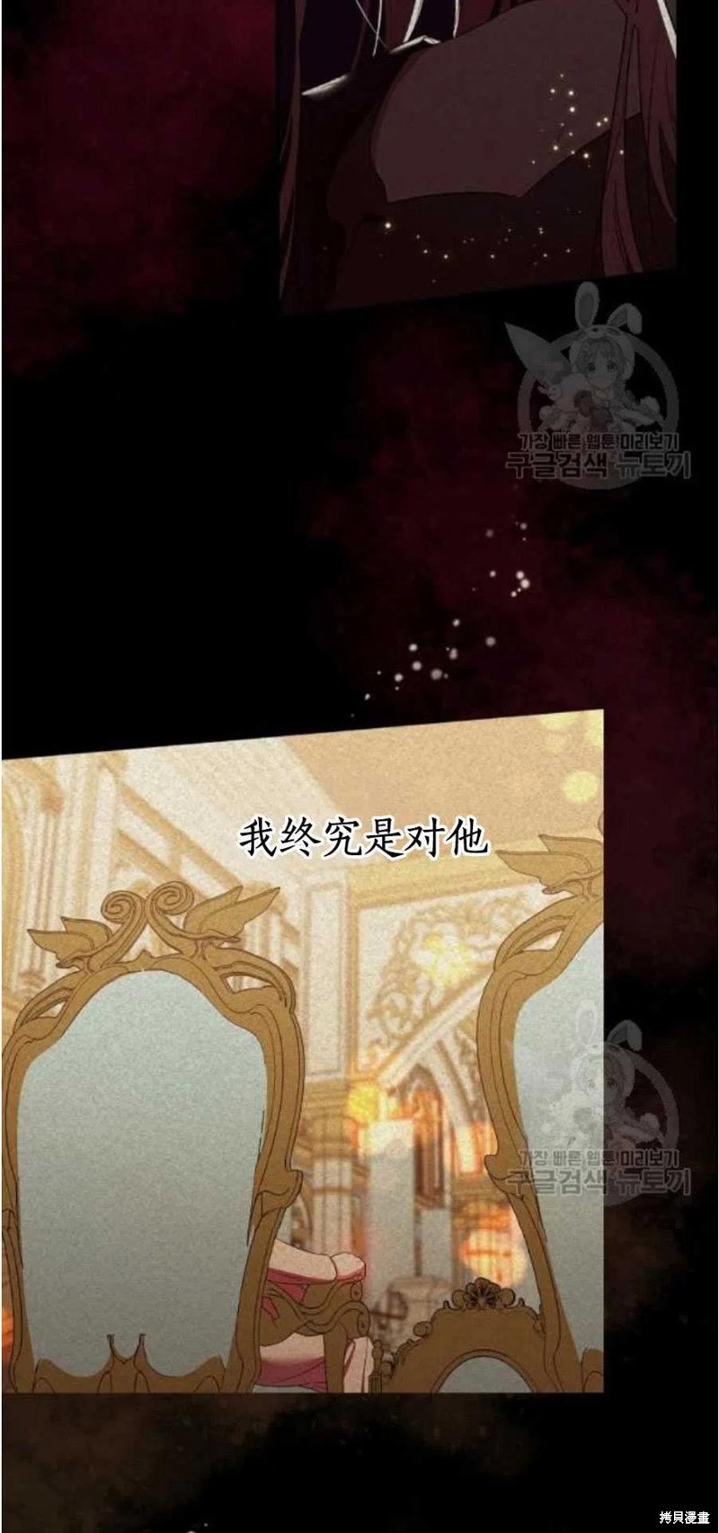 《琉璃温室的公爵夫人》第37话 第3页