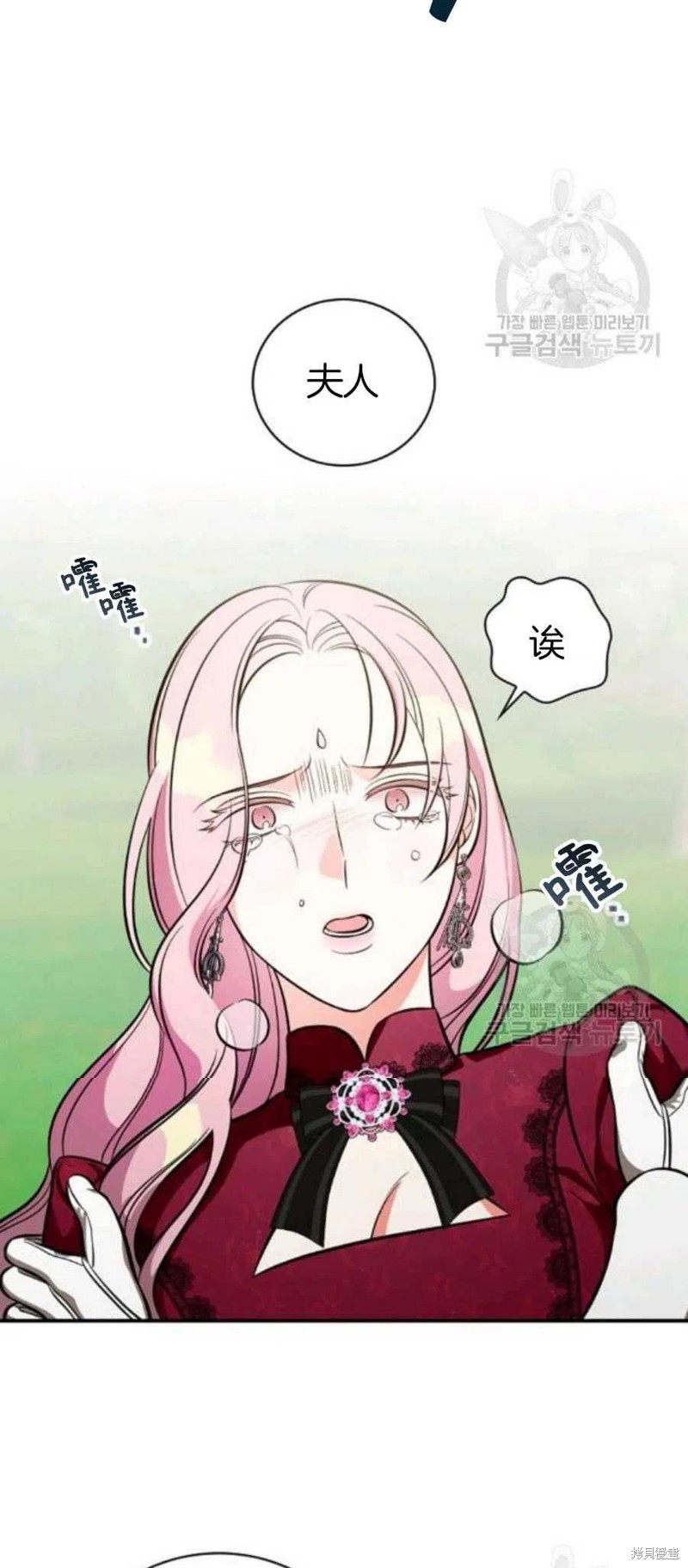 《琉璃温室的公爵夫人》第37话 第48页