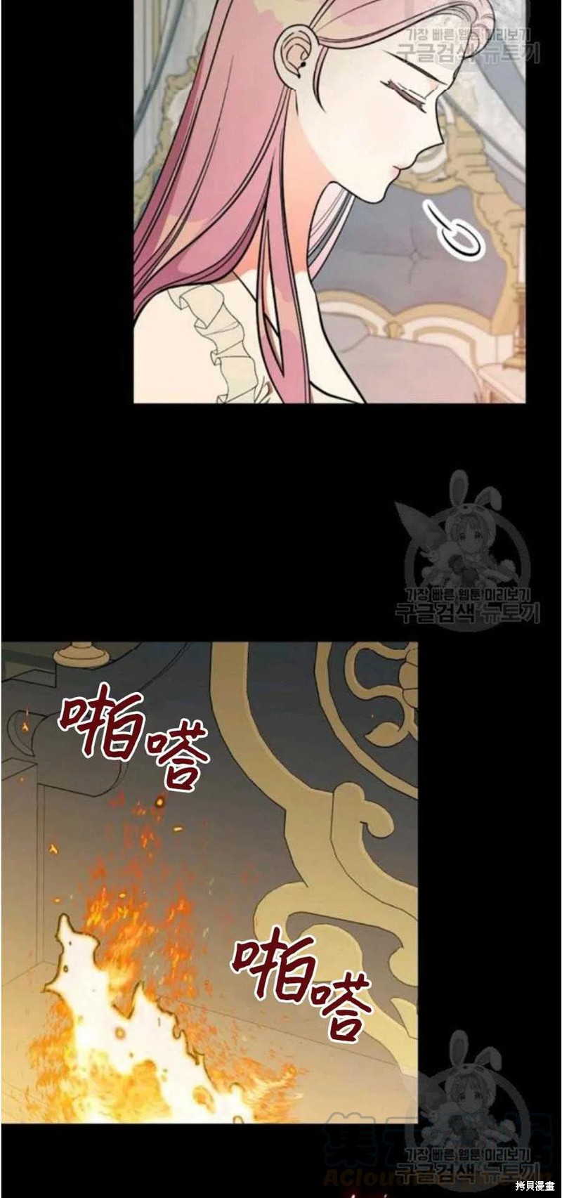 《琉璃温室的公爵夫人》第37话 第7页