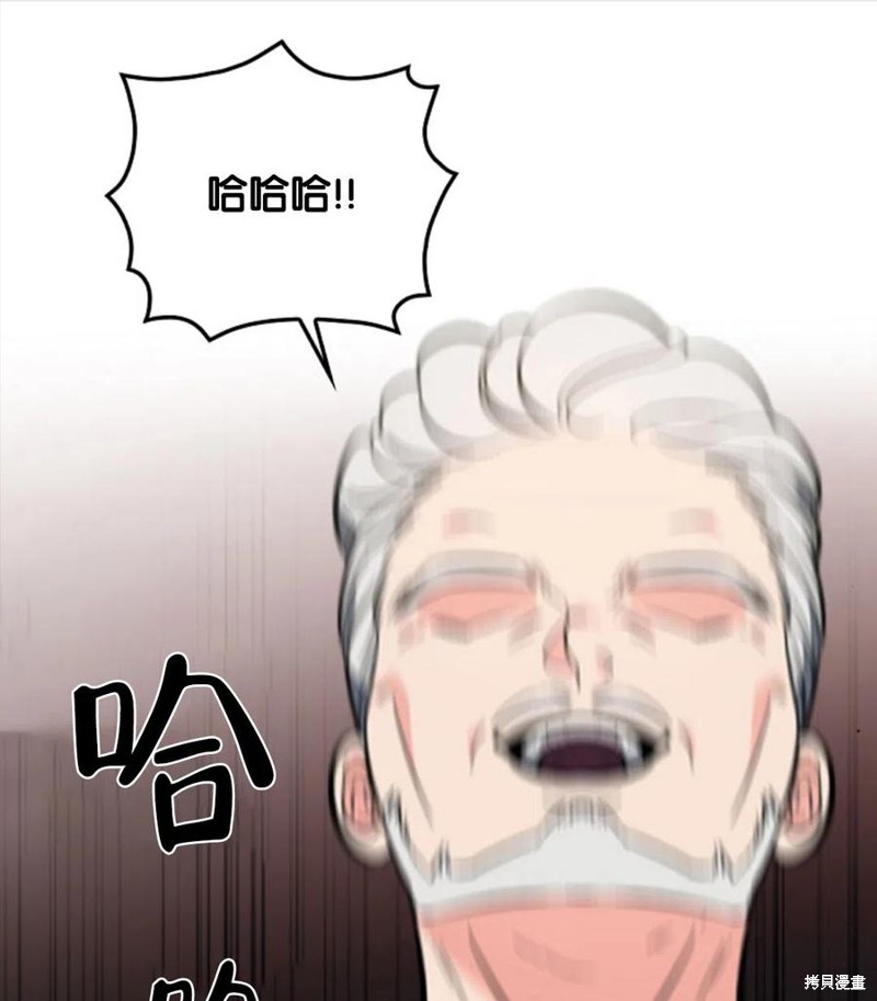 《琉璃温室的公爵夫人》第40话 第21页