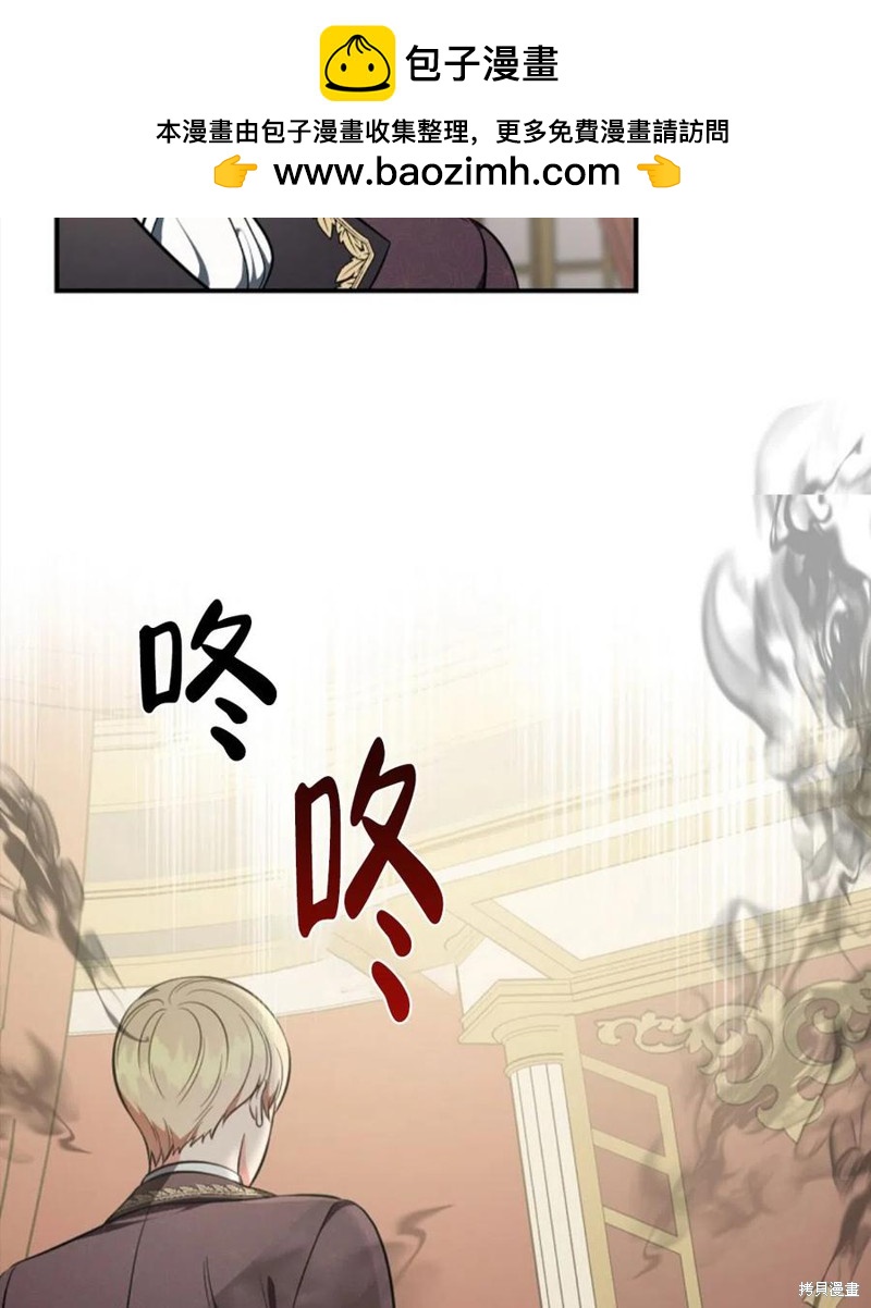 《琉璃温室的公爵夫人》第40话 第2页
