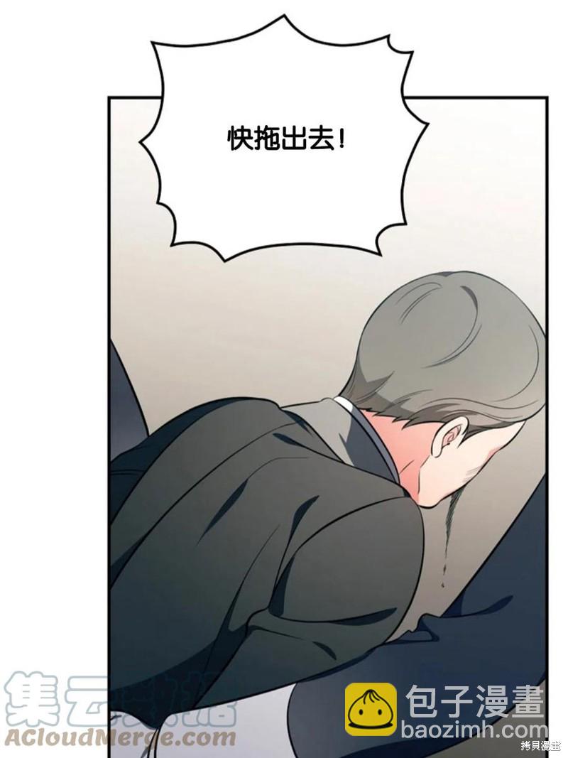 《琉璃温室的公爵夫人》第40话 第31页