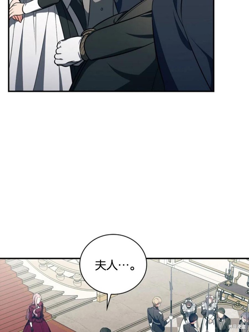《琉璃温室的公爵夫人》第40话 第33页