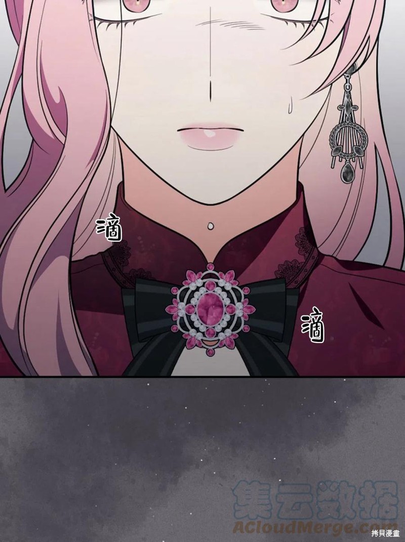 《琉璃温室的公爵夫人》第40话 第43页