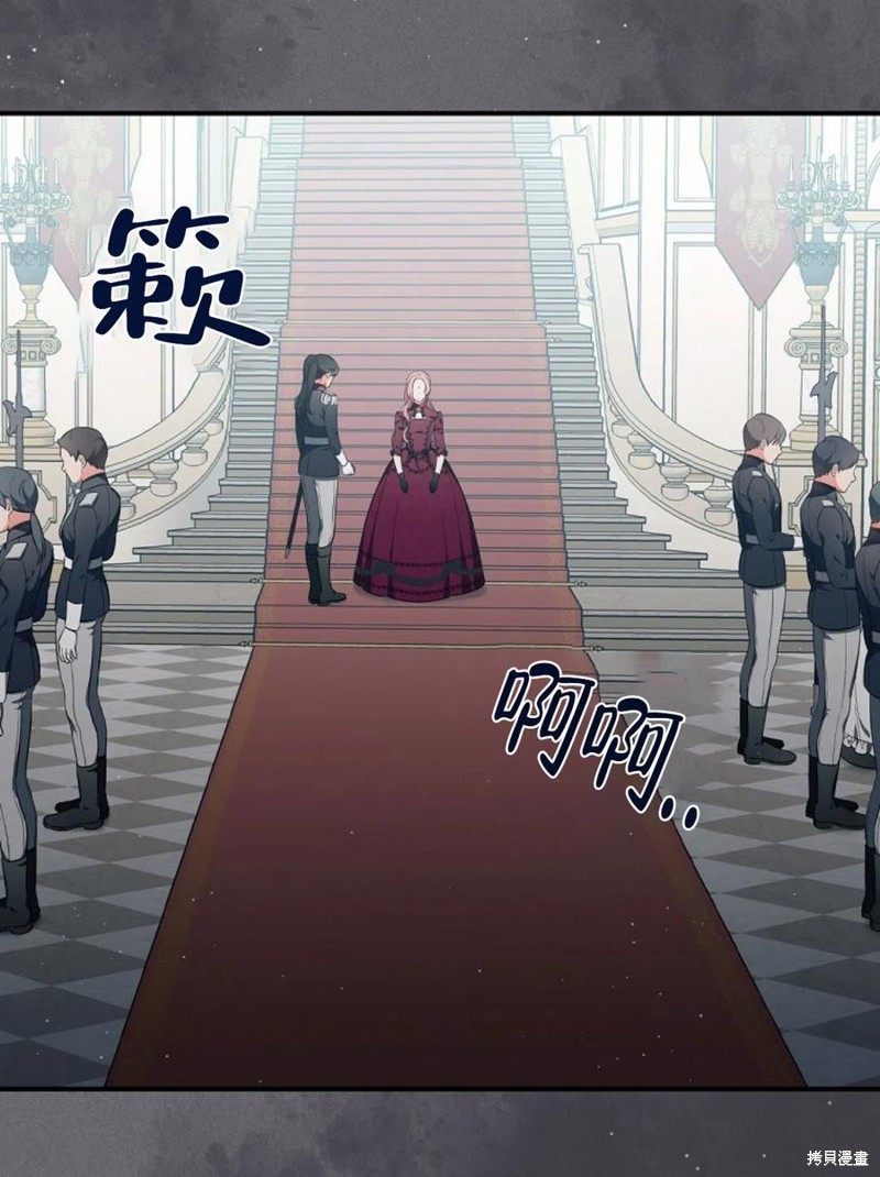 《琉璃温室的公爵夫人》第40话 第44页