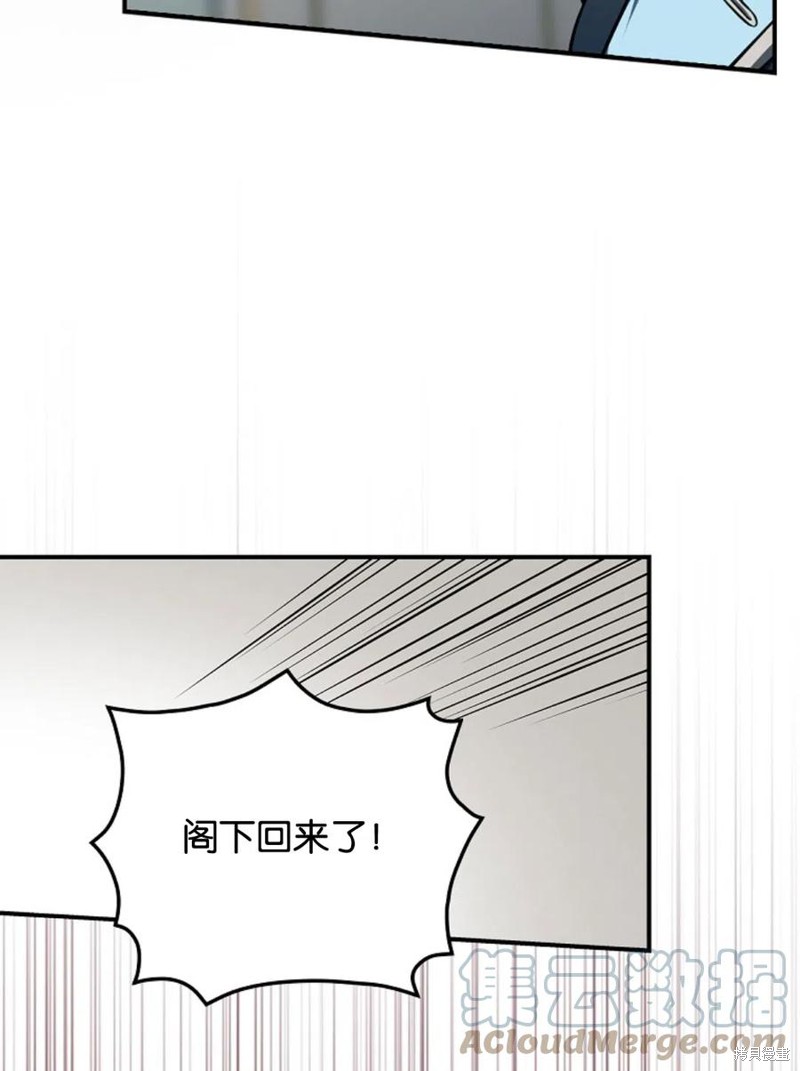 《琉璃温室的公爵夫人》第40话 第46页
