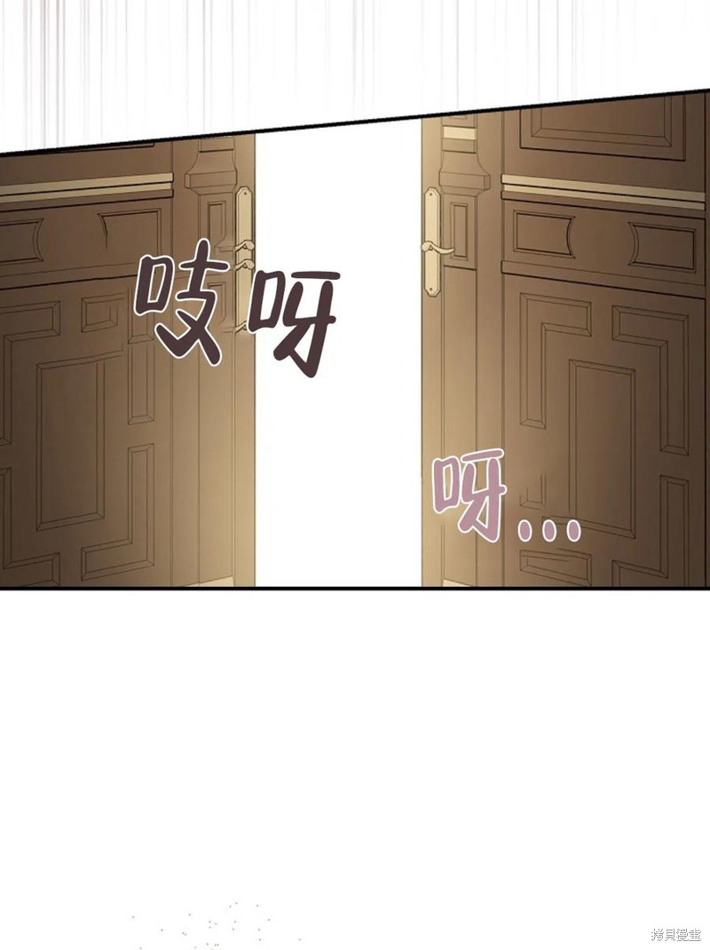《琉璃温室的公爵夫人》第40话 第48页