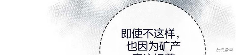 《琉璃温室的公爵夫人》第38话 第10页