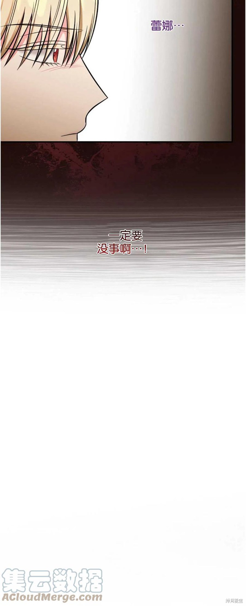 《琉璃温室的公爵夫人》第38话 第15页
