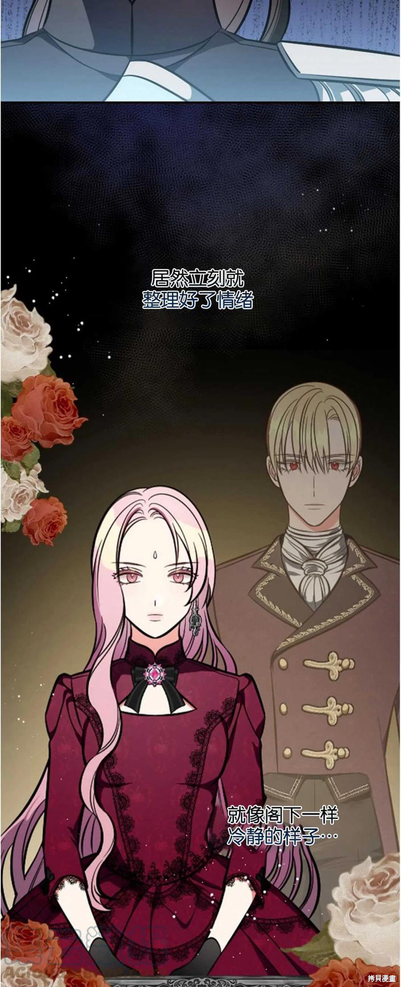 《琉璃温室的公爵夫人》第38话 第36页