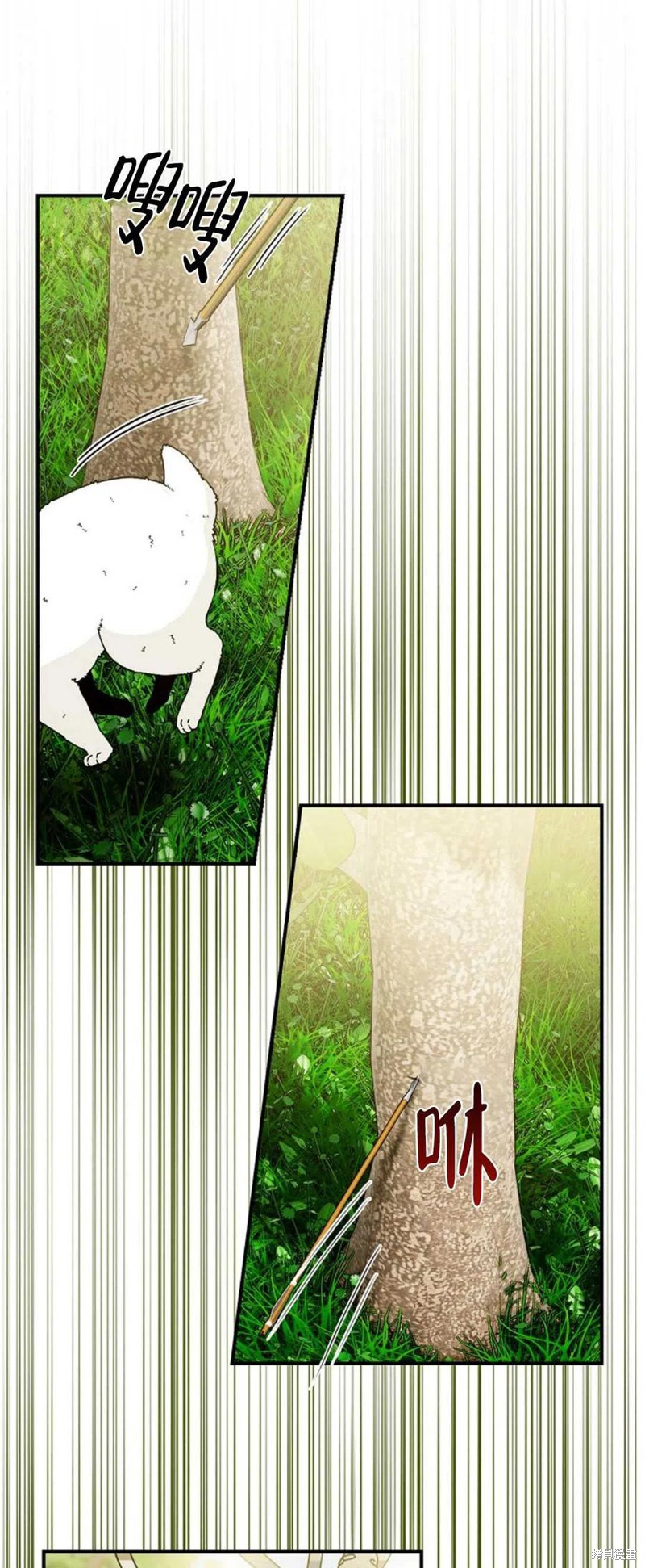 《琉璃温室的公爵夫人》第38话 第7页