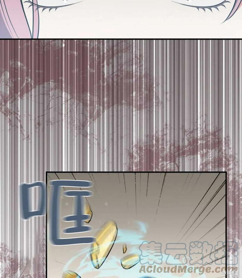 《琉璃温室的公爵夫人》第39话 第13页