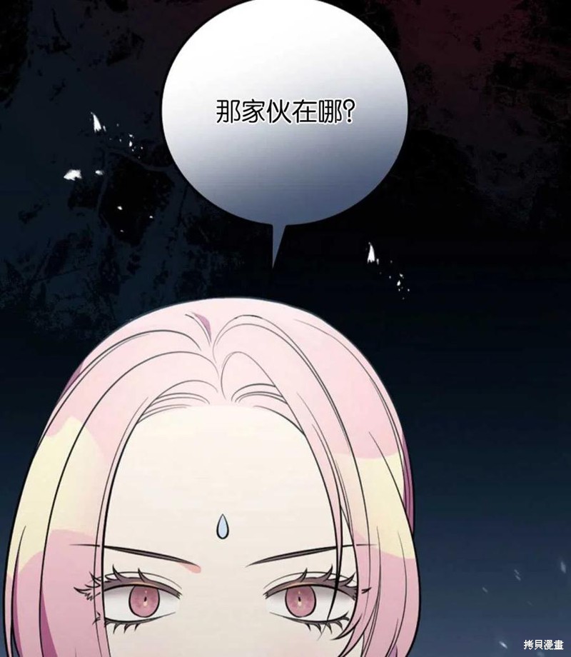 《琉璃温室的公爵夫人》第39话 第15页