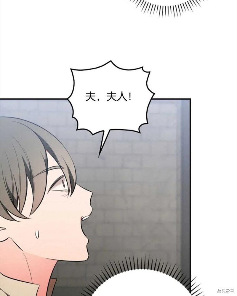 《琉璃温室的公爵夫人》第39话 第22页