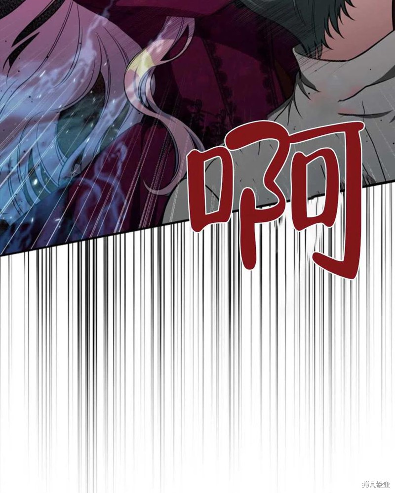 《琉璃温室的公爵夫人》第39话 第26页