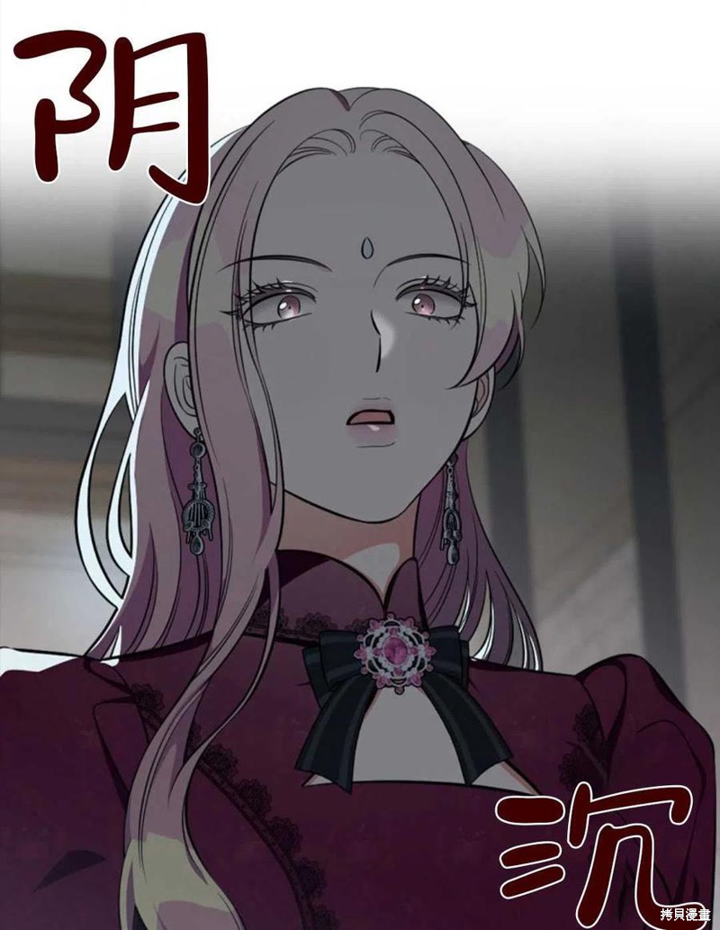 《琉璃温室的公爵夫人》第39话 第31页