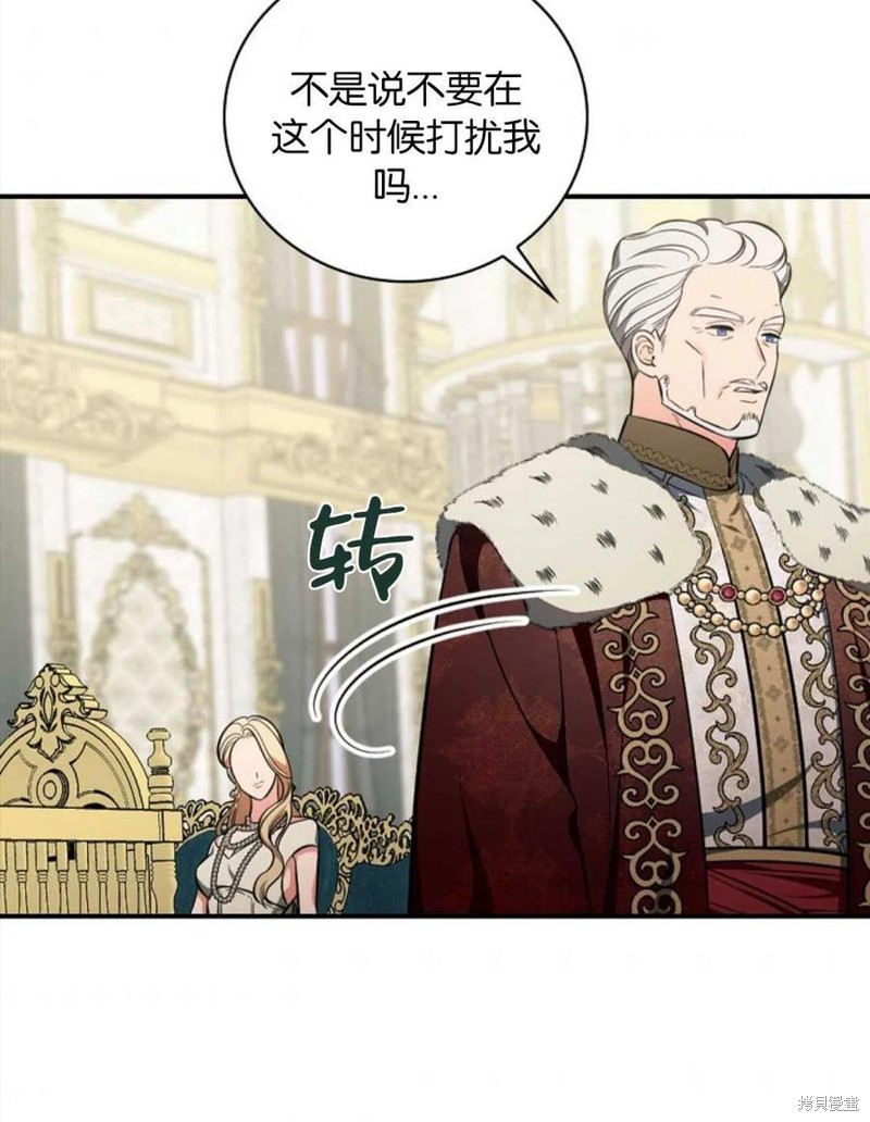 《琉璃温室的公爵夫人》第39话 第39页