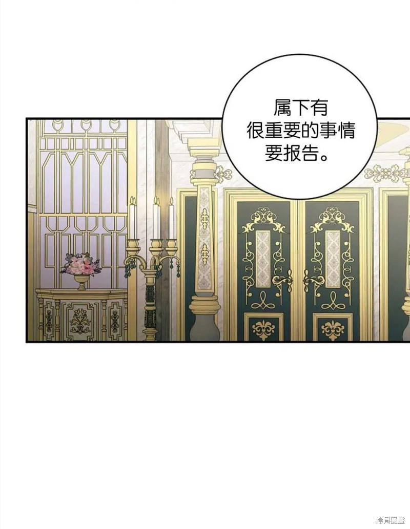 《琉璃温室的公爵夫人》第39话 第40页