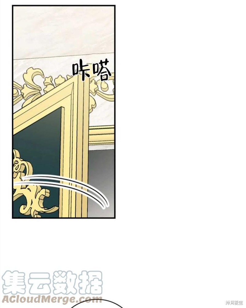 《琉璃温室的公爵夫人》第39话 第41页