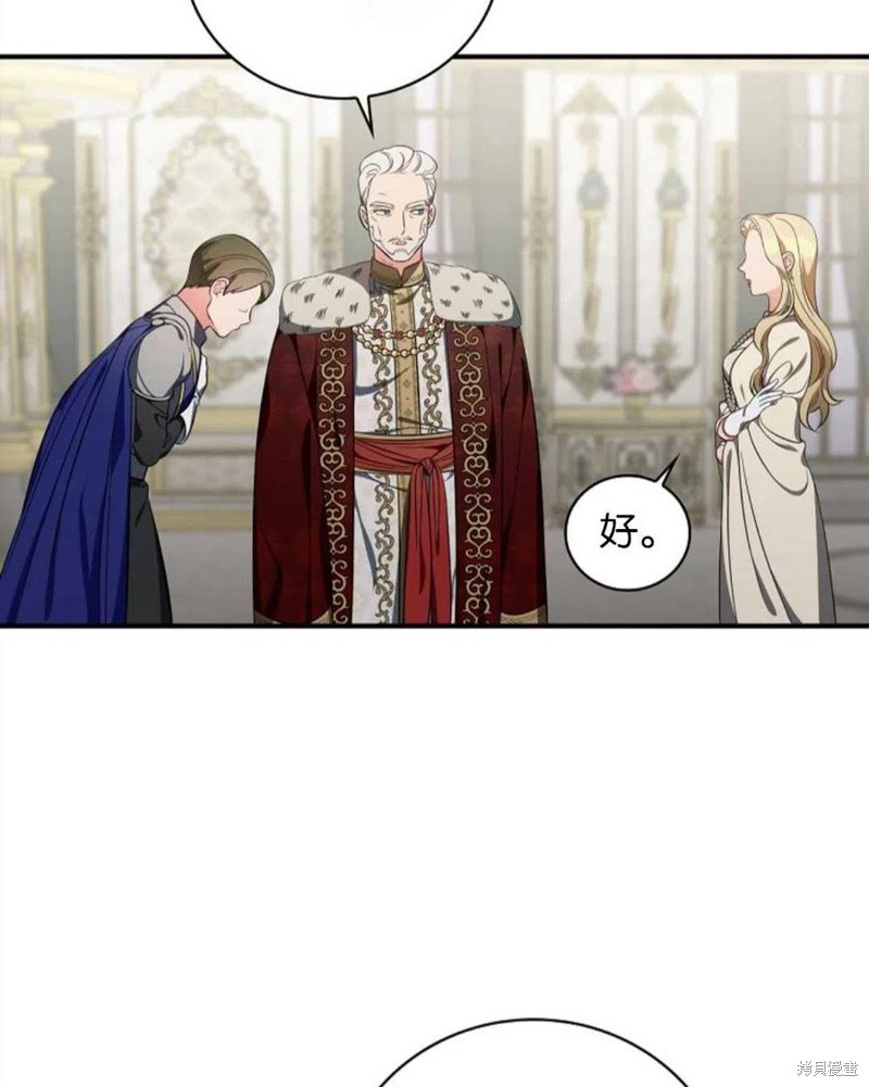 《琉璃温室的公爵夫人》第39话 第46页