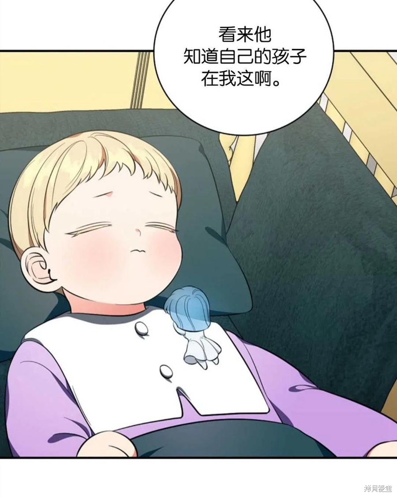 《琉璃温室的公爵夫人》第39话 第47页