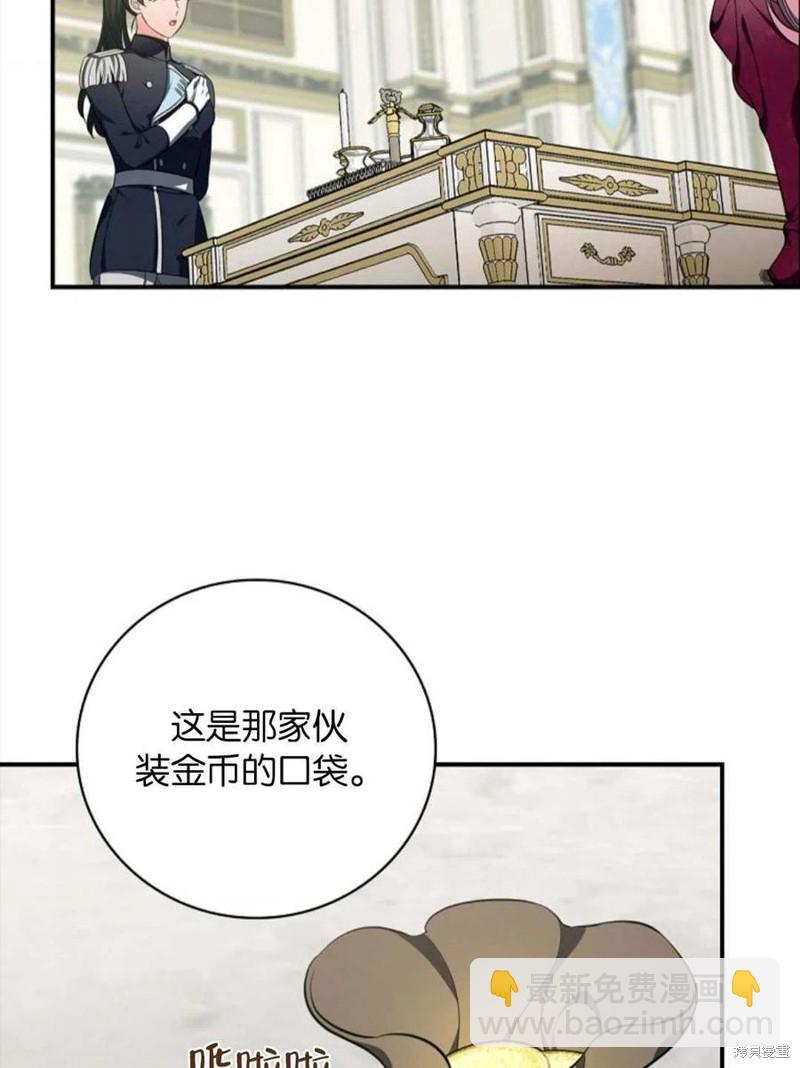 《琉璃温室的公爵夫人》第39话 第6页