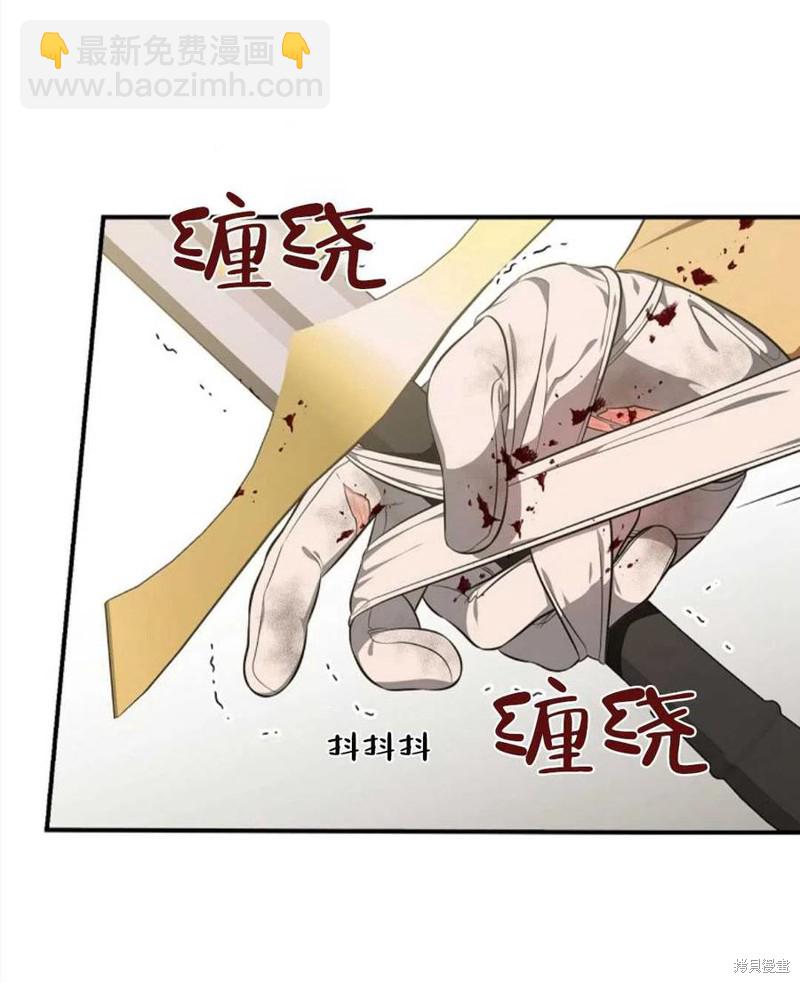 《琉璃温室的公爵夫人》第45话 第10页