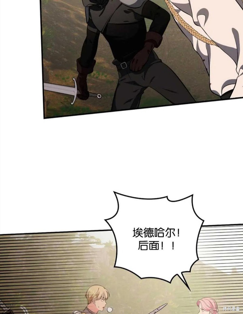 《琉璃温室的公爵夫人》第45话 第26页