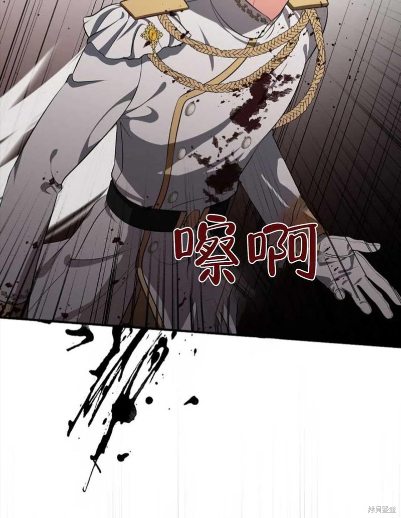 《琉璃温室的公爵夫人》第45话 第28页