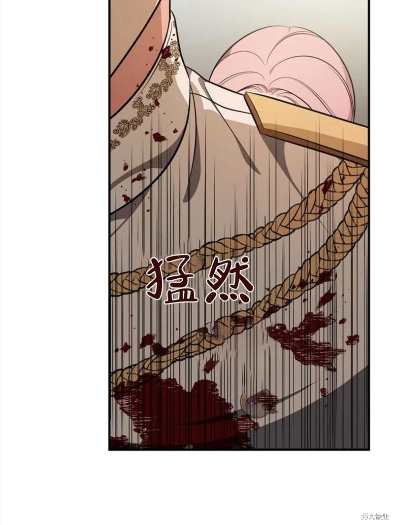 《琉璃温室的公爵夫人》第45话 第34页