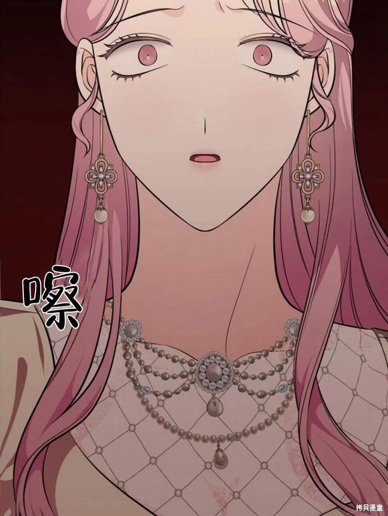《琉璃温室的公爵夫人》第45话 第36页