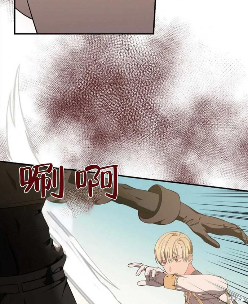 《琉璃温室的公爵夫人》第45话 第3页