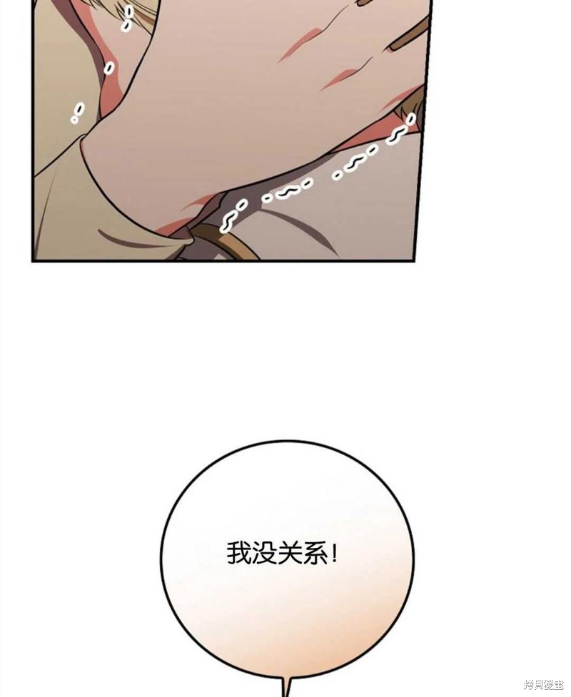 《琉璃温室的公爵夫人》第45话 第42页