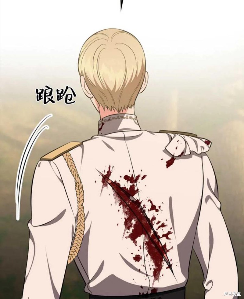《琉璃温室的公爵夫人》第45话 第43页