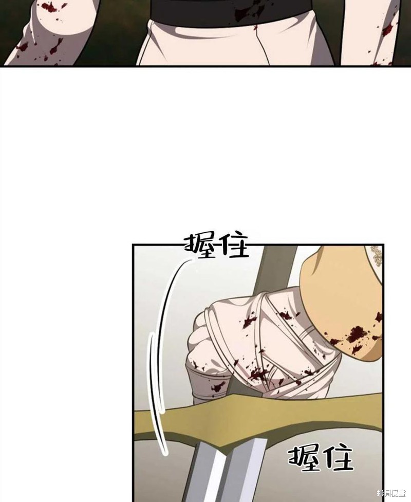 《琉璃温室的公爵夫人》第45话 第44页