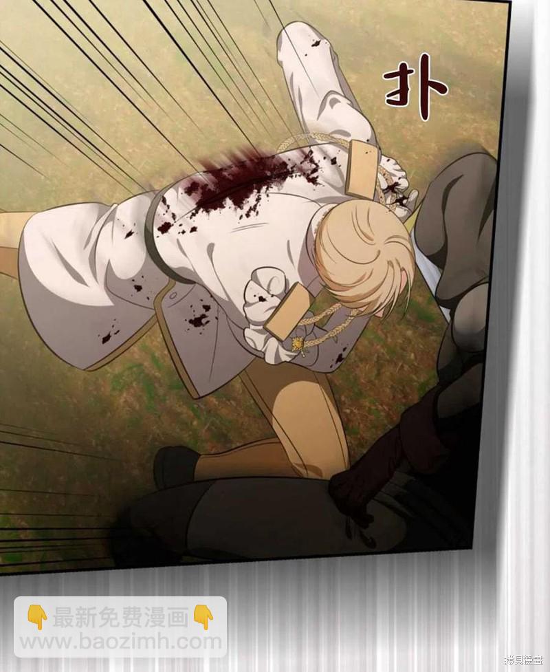 《琉璃温室的公爵夫人》第45话 第46页