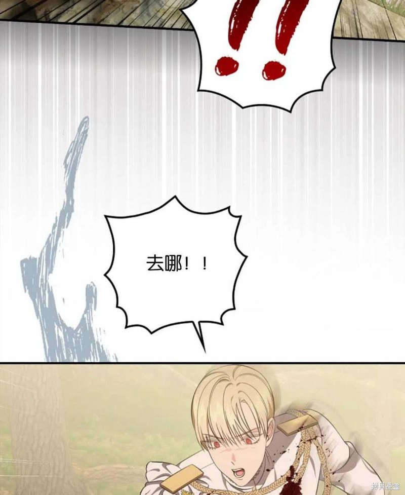 《琉璃温室的公爵夫人》第45话 第48页