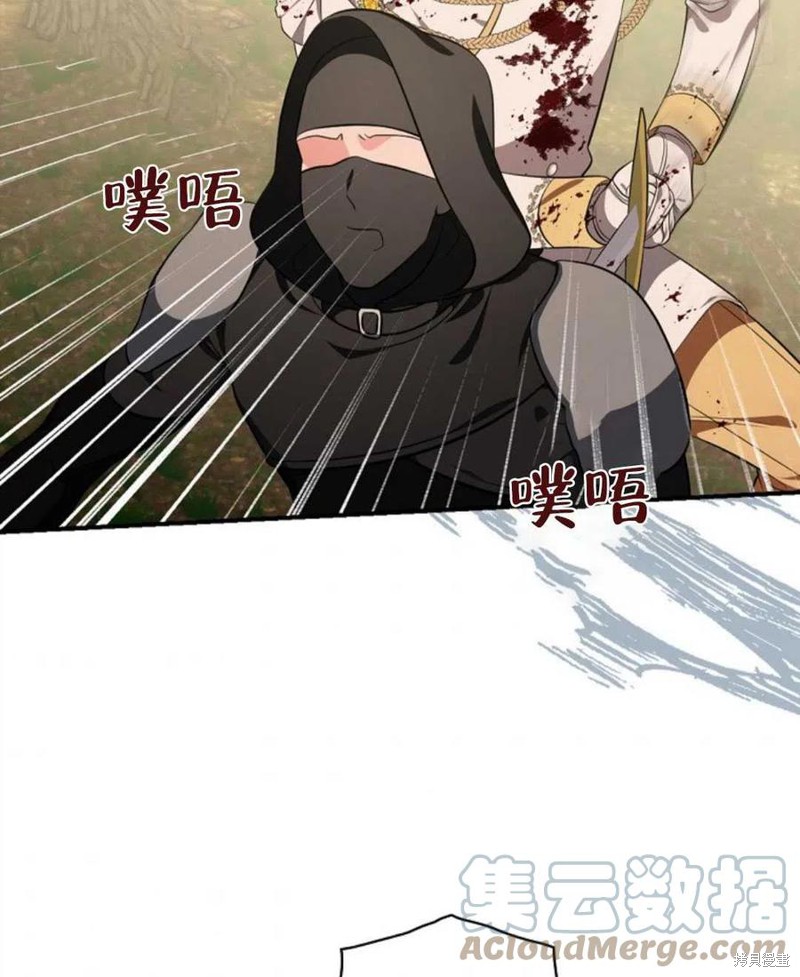 《琉璃温室的公爵夫人》第45话 第49页