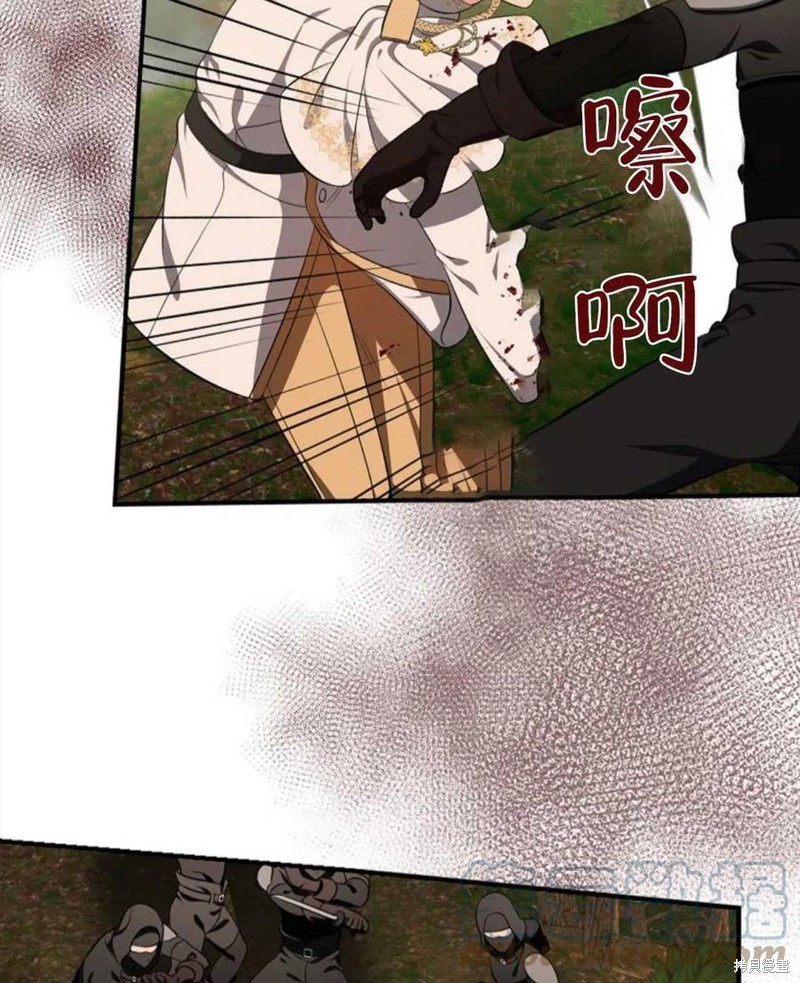 《琉璃温室的公爵夫人》第45话 第5页