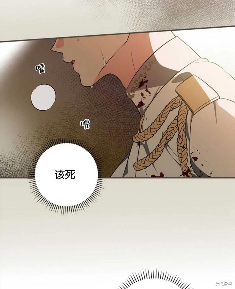 《琉璃温室的公爵夫人》第45话 第7页