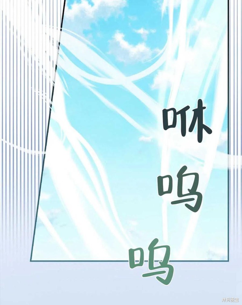 《琉璃温室的公爵夫人》第44话 第10页