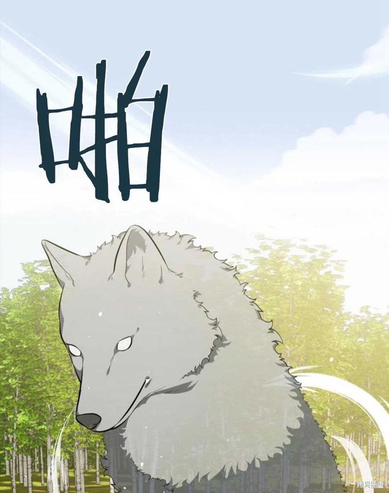 《琉璃温室的公爵夫人》第44话 第11页