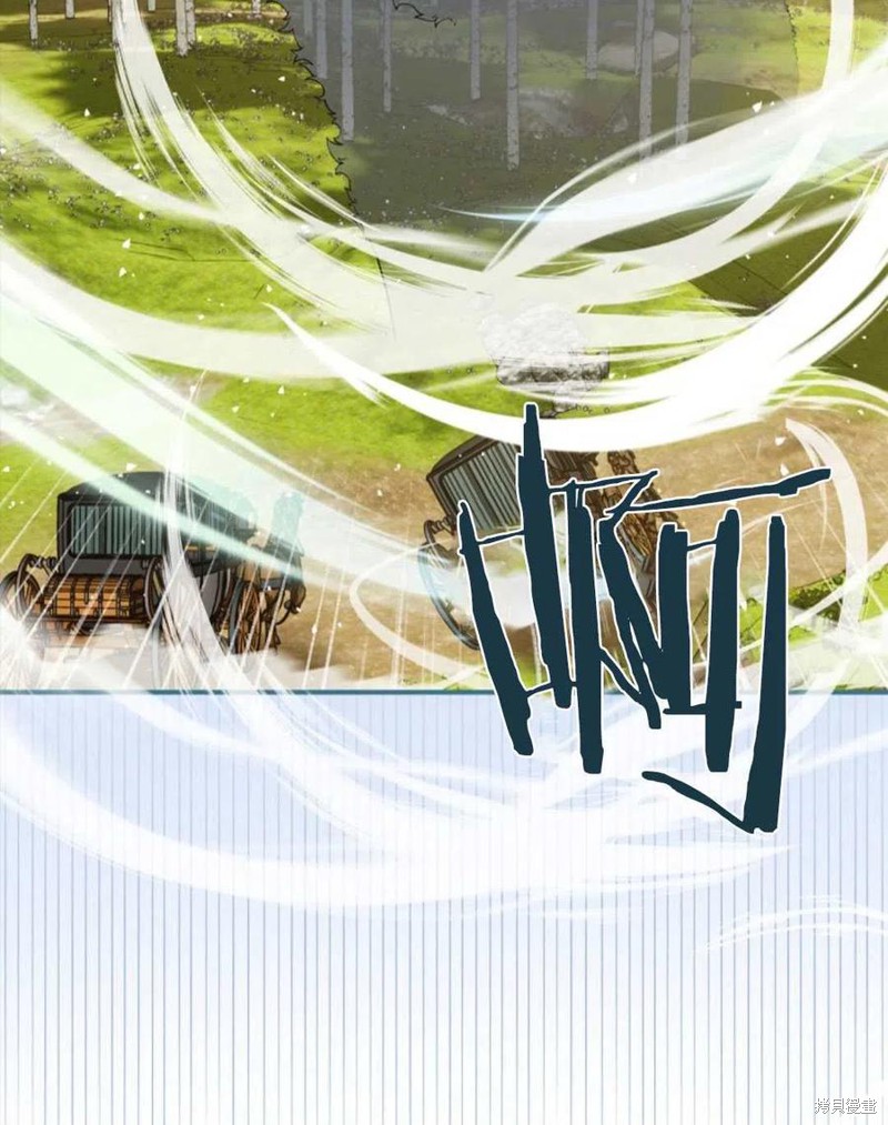 《琉璃温室的公爵夫人》第44话 第12页