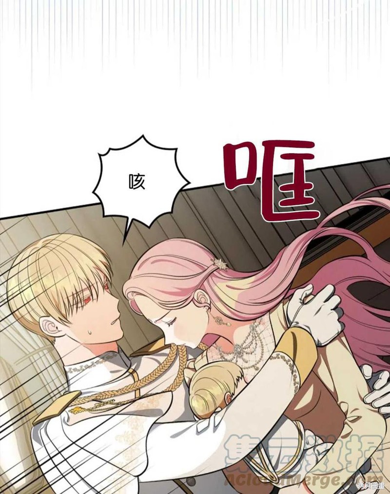 《琉璃温室的公爵夫人》第44话 第13页