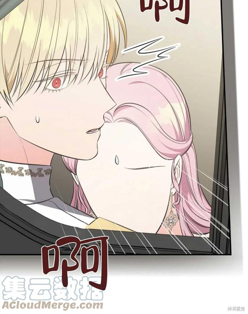 《琉璃温室的公爵夫人》第44话 第17页
